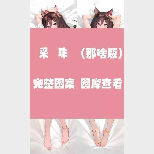 2025 NEW Anime Pillowcase Cushion Cover Umamusume: Pretty Derby Seeking The Pearl Dakimakura 2WAY Hing Body Pillow Case