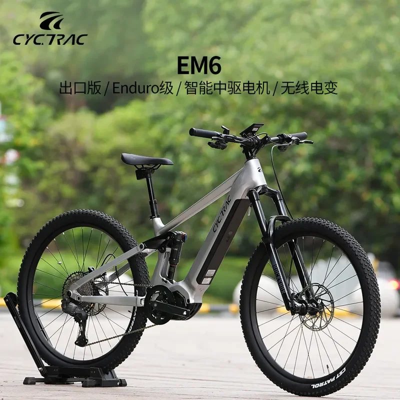 EM6 3rd Gen Soft Tail Double Shock Absorber Electric Bike M6250 Electronic Variable Speed Wireless Electric Lift Seat Tube