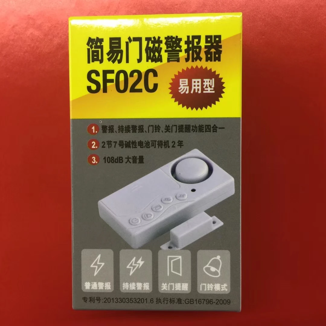 

Independant Door Contact For Home Security Entry Door Alarm Sensor