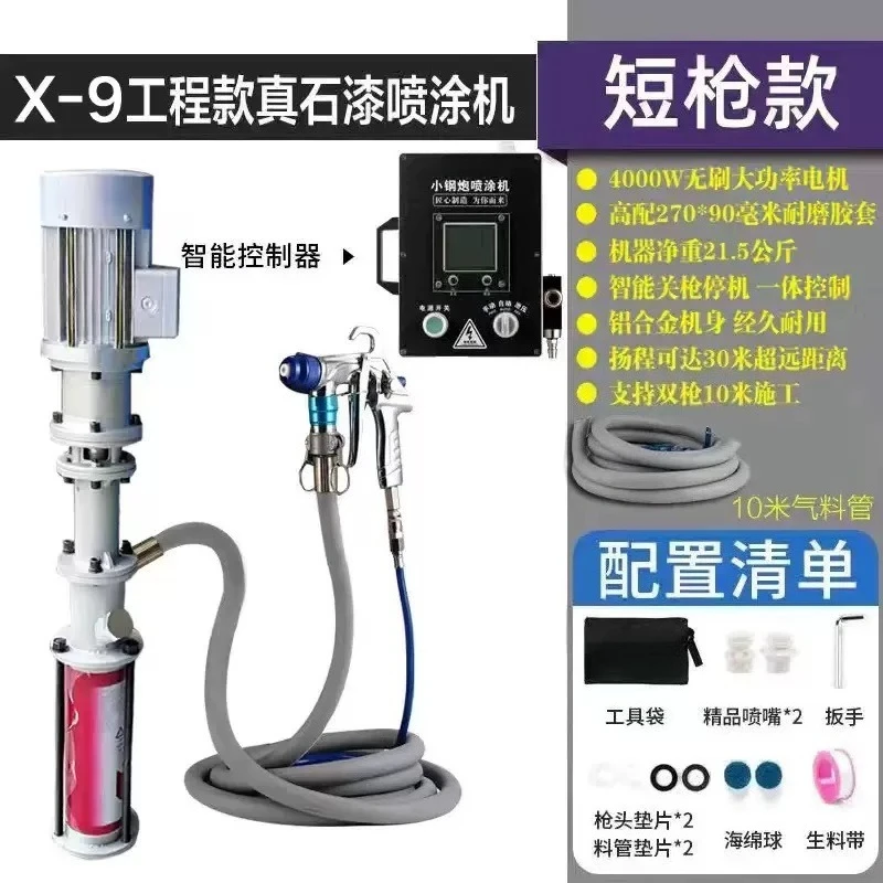 Exterior wall real stone paint spraying machine, brushless anti stone paint base spraying machine