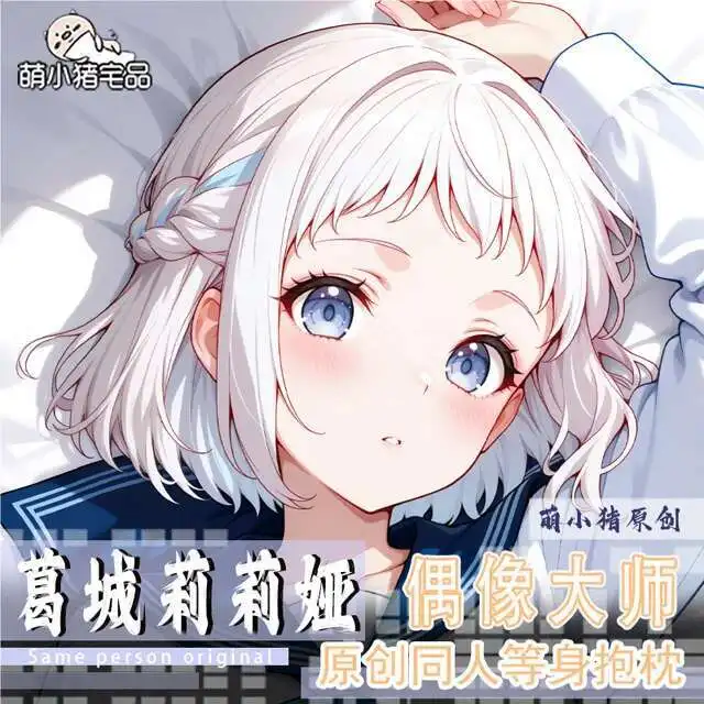 

Lilja Katsuragi Anime Juego Dakimakura Hing Cuerpo Funda Almohada Cojín Otaku Revestimientos De Cama GAME