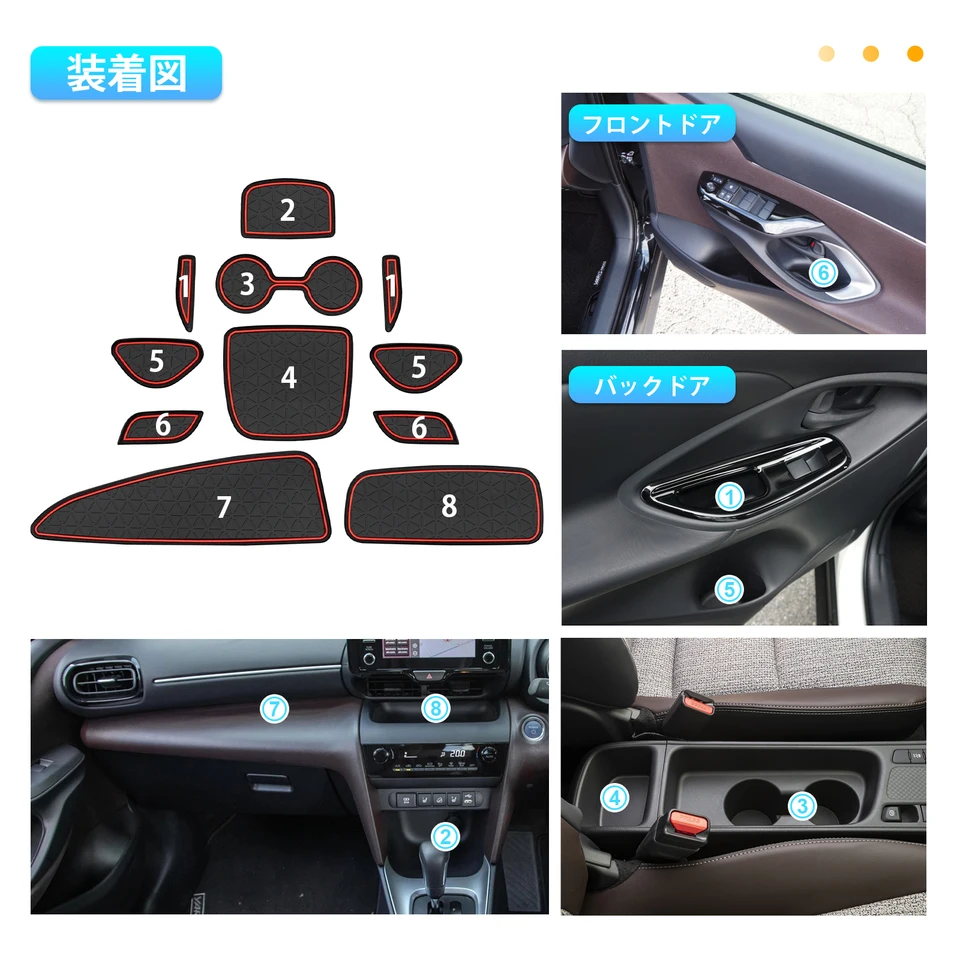 Tapis Anti-dérapants Console Centrale Toyota Yaris 2020-2024 Coleya - Rouge