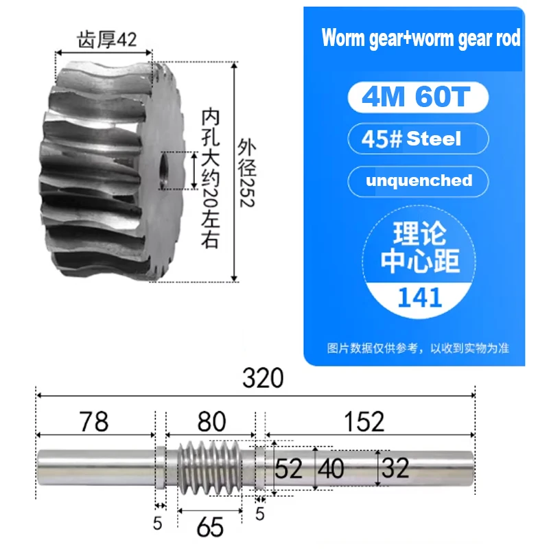 

1 комплект, 60 зубьев, 4M 45 # Стальная червячная передача с штоком