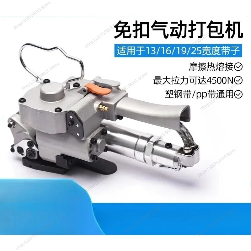 For pneumatic baler strapping and tightening integrated PET plastic steel belt automatic packaging belt strapping tensioner