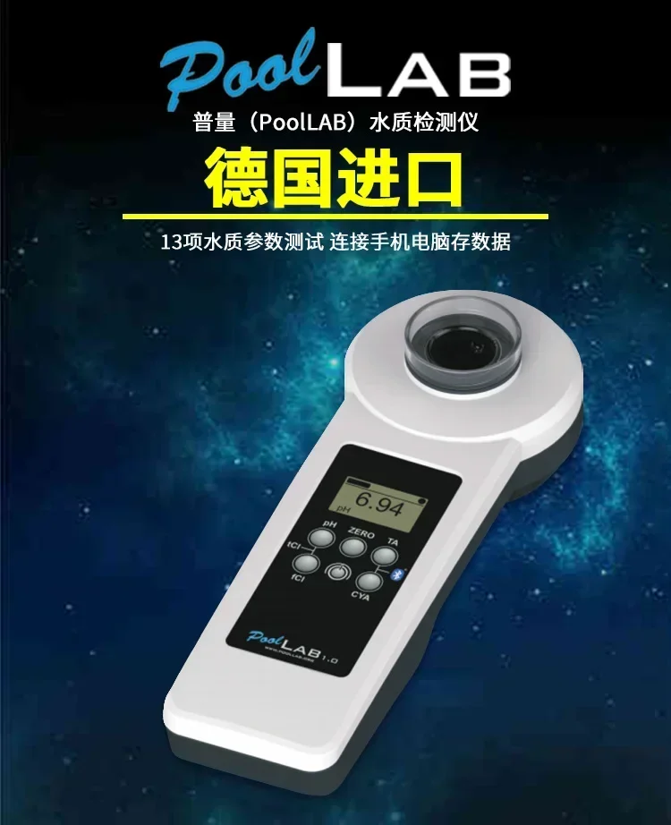 Universal POOLLAB swimming pool water quality detector residual chlorine pH value cyanuric acid test DPD total chlorine total pH