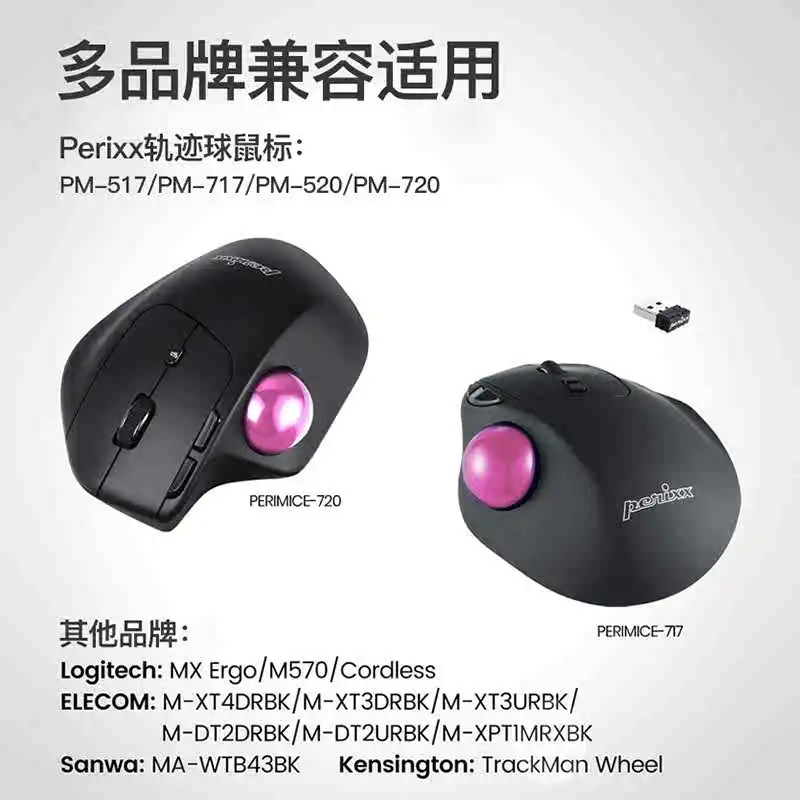 German Perixx303 Trackball Glossy High-precision Positioning 570ergo Drawing Mouse Ball 34mm Split Keyboard Trackball Accessory