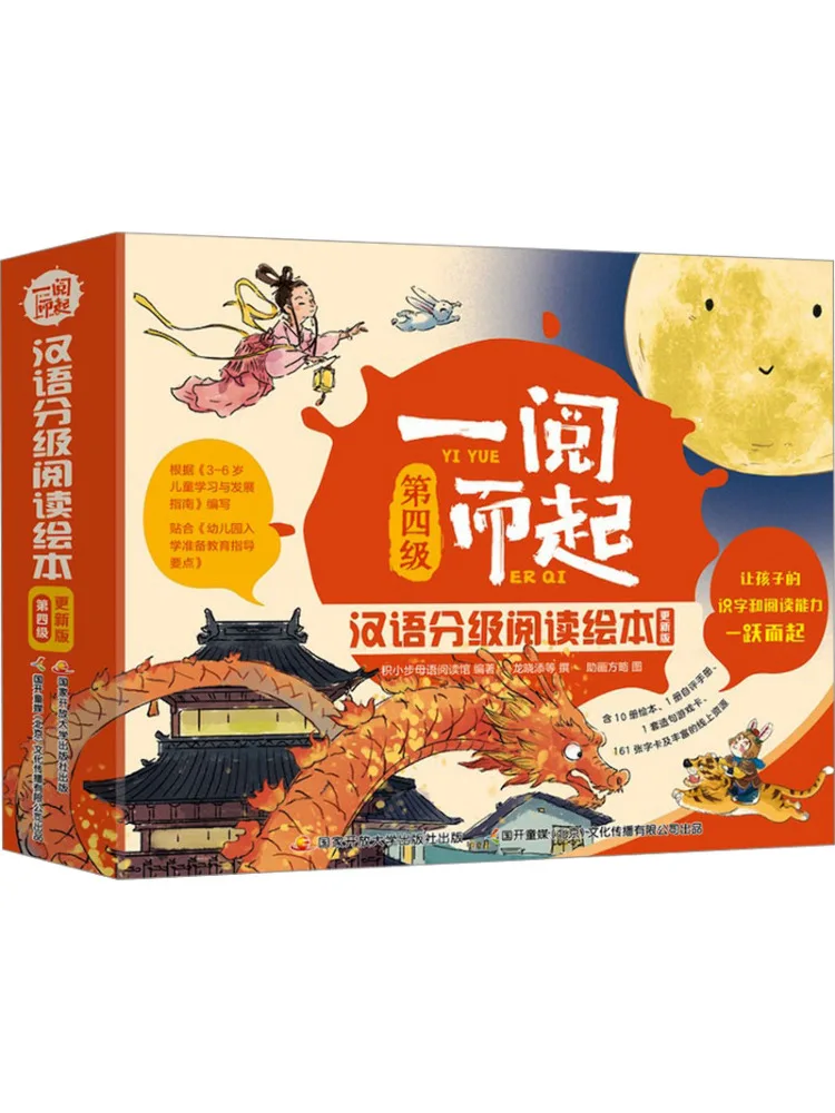 

Книга-Winshare A Книга с картинками для чтения по китайской градуи для уровня 4, обновленное издание, 10 томов