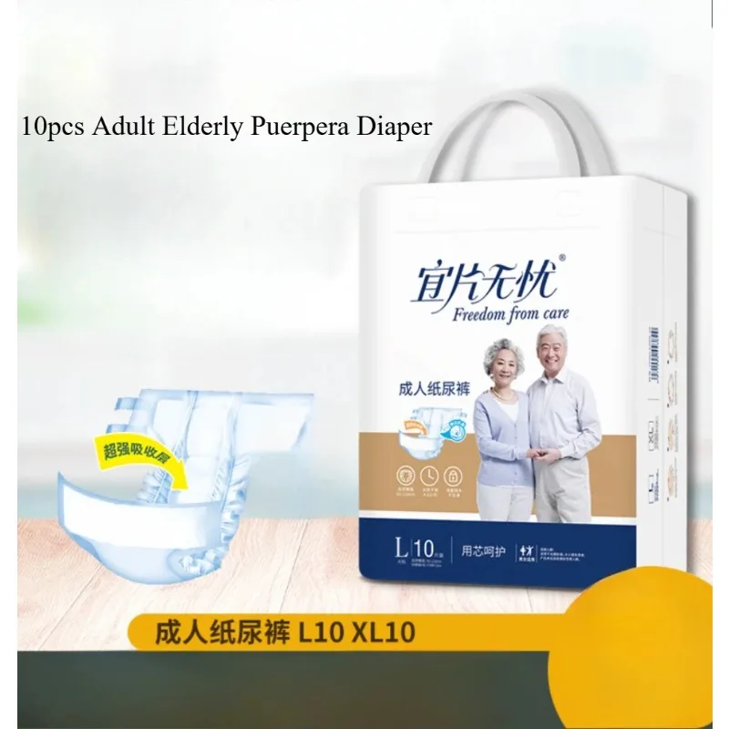 Disposable Adults Diaper Elderly Anti Side Leakage Puerpera Incontinence Urinal Diaper Physiological Pants Safety Trousers 10pcs