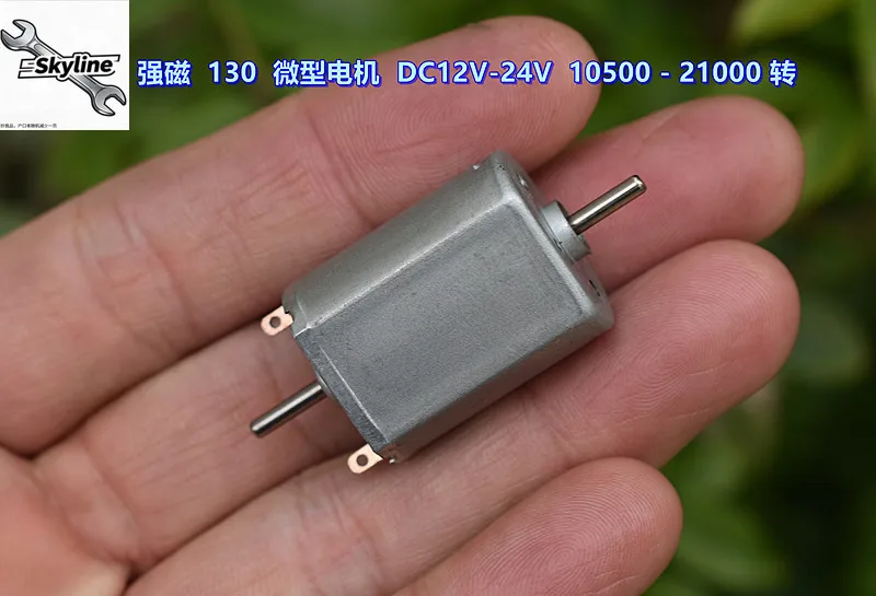 Carbon brush strong magnetic dual-axis high-speed 130 motor DC12V-24V10500 rpm-21000 rpm five-pole skew rotor