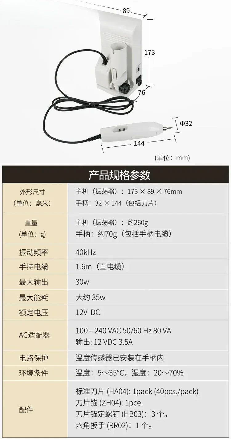 ZO-91 Ultrasonic Cutter Deburring Cutter Replaces USW-334/ZO-41