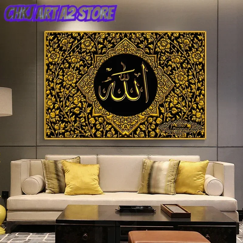 Allah Islamic With Golden Flower Canvas Paintings Vintage Religion Posters Decoration Modern Wall Art Picture for Living Room