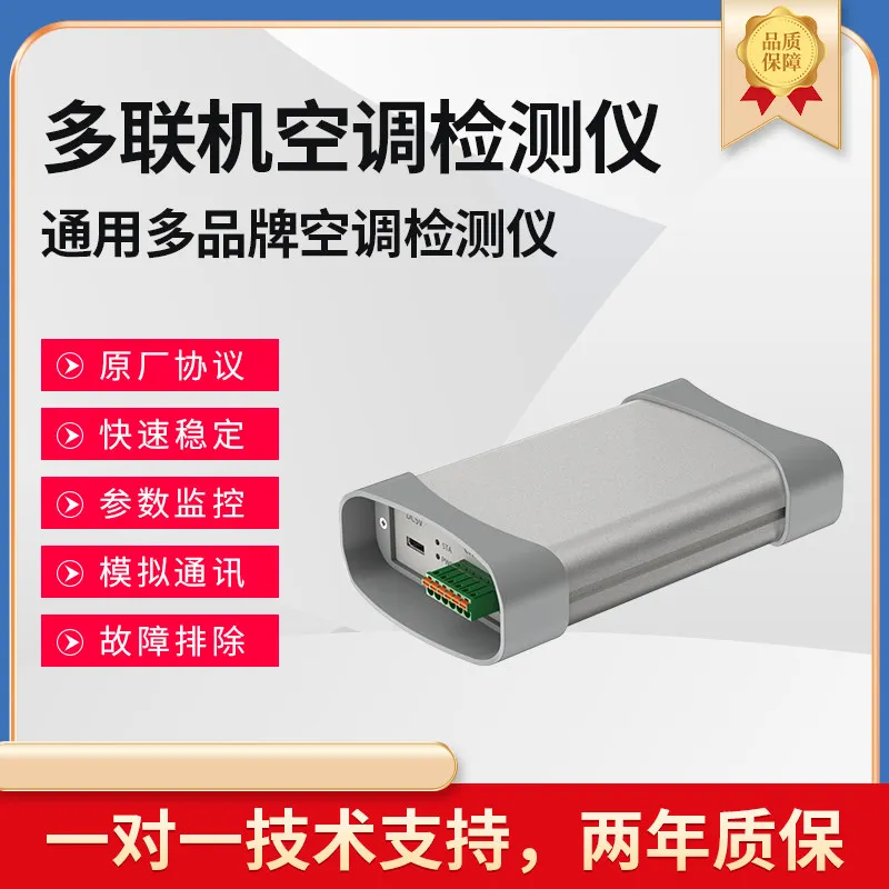 NEW Flat replacement central air conditioner detector Multi-line air duct machine Frequency conversion air conditioner detection