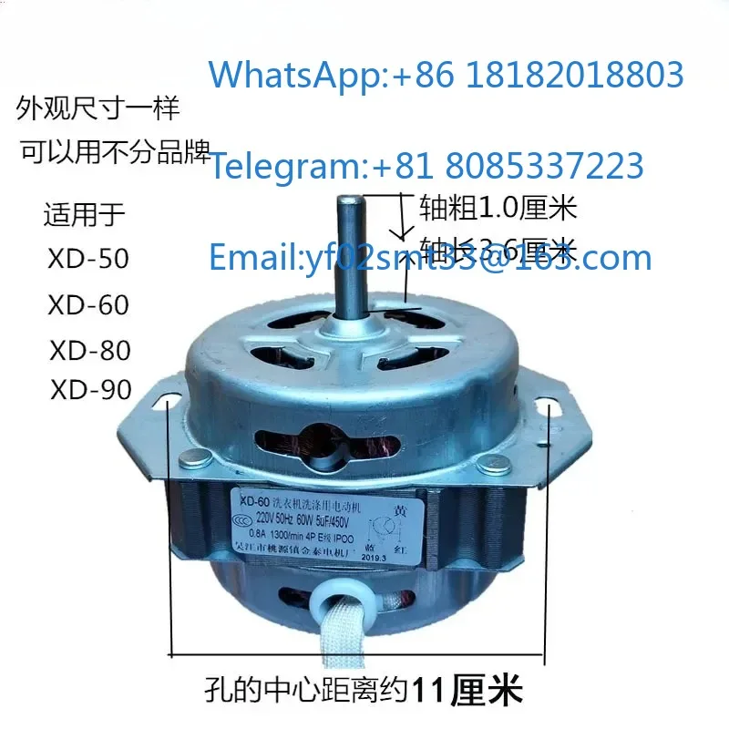 XD Series Mini Washing Machine Motor Head XD-90W Universal Replacement Motor With 12.3cm Hole Spacing