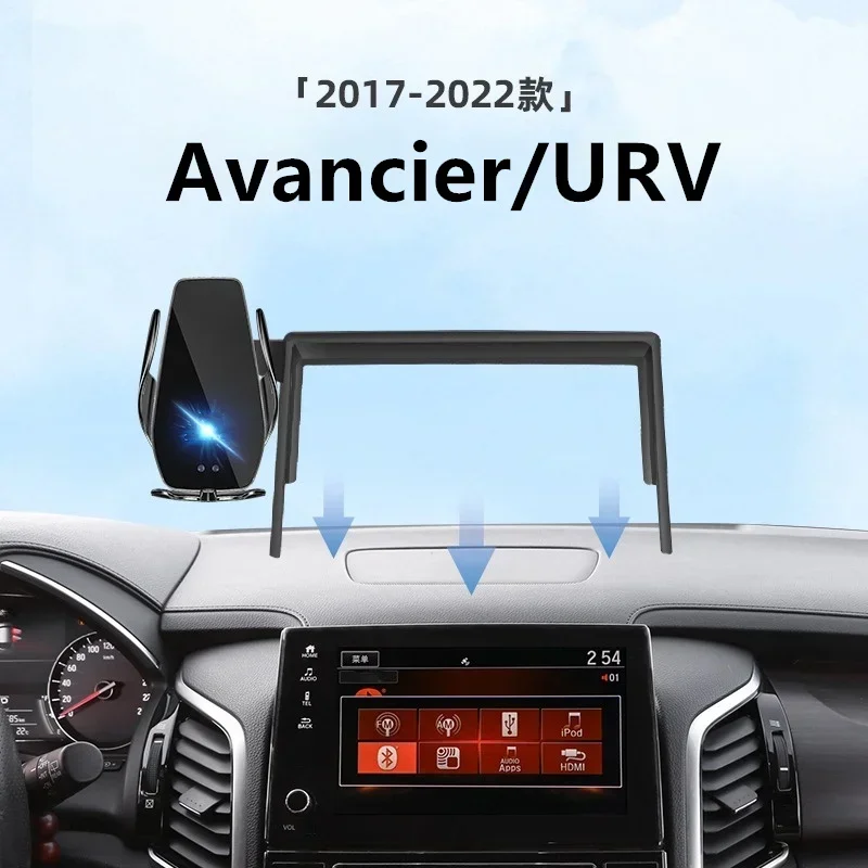 For 2017-2022 Honda Avancier URV Car Screen Phone Holder Wireless Charger Navigation Modification Interior 8 Inch Size