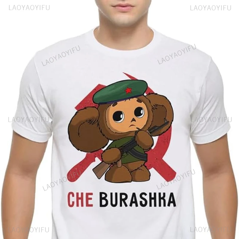 Cheburashka Funny Russian Cartoon Cotton T-Shirt Women Kawaii Pattern Printed T-shirt Kawaii Big-eyed Monkey Unisex Streetwear