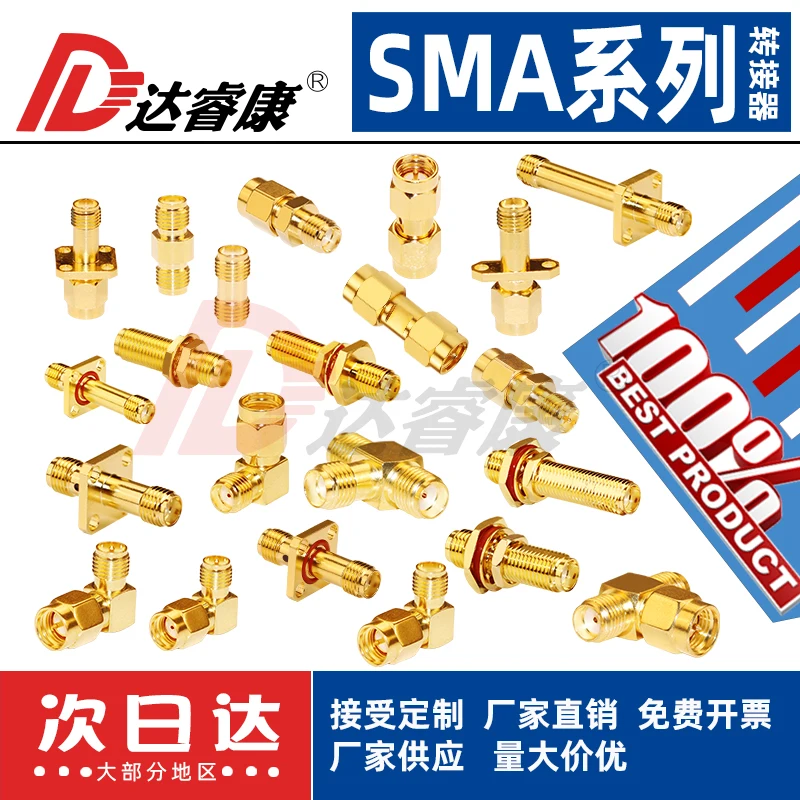 

SMA adapter male and female double head straight/elbow/tee head male to female SMA-KJW RF connector