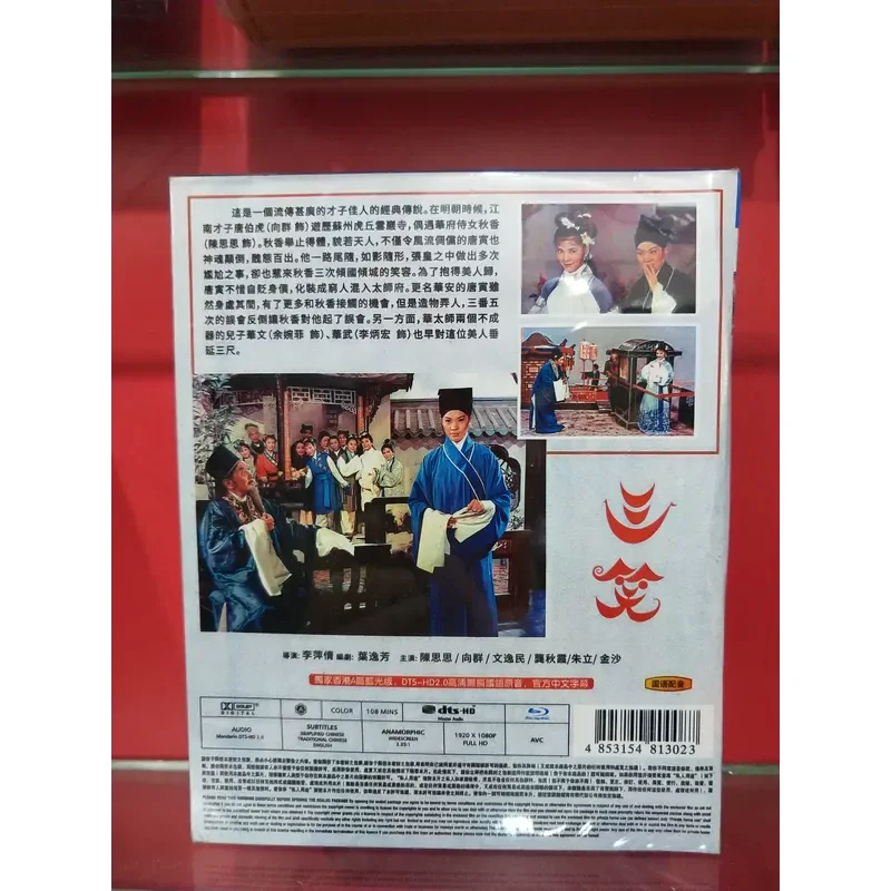 Three Smiles Boxed Blu-ray Disc BD Brand New and Unopened