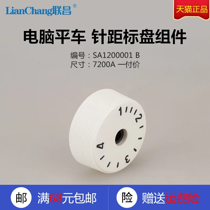 Sa1200001 Singer B 7200a Singer Computer Machine Flat Singer Needle Distance Scaleplate Component Singer Sewing