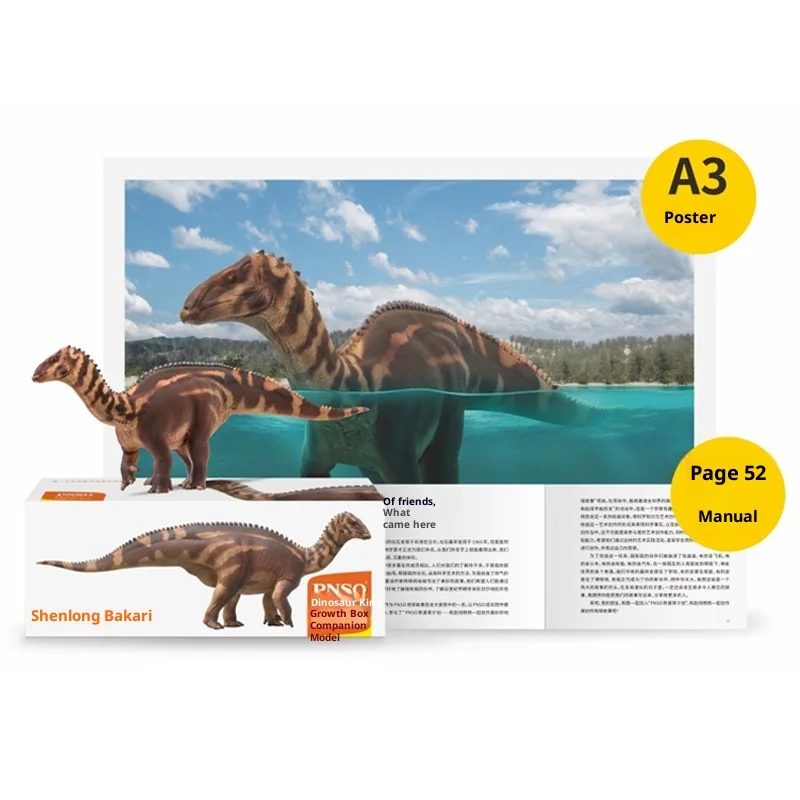 Prehistoric dinosaur model Sinking Dragon Bakari Model 94 Collectible ornaments Action Figure Festival Gift Send To A Friend