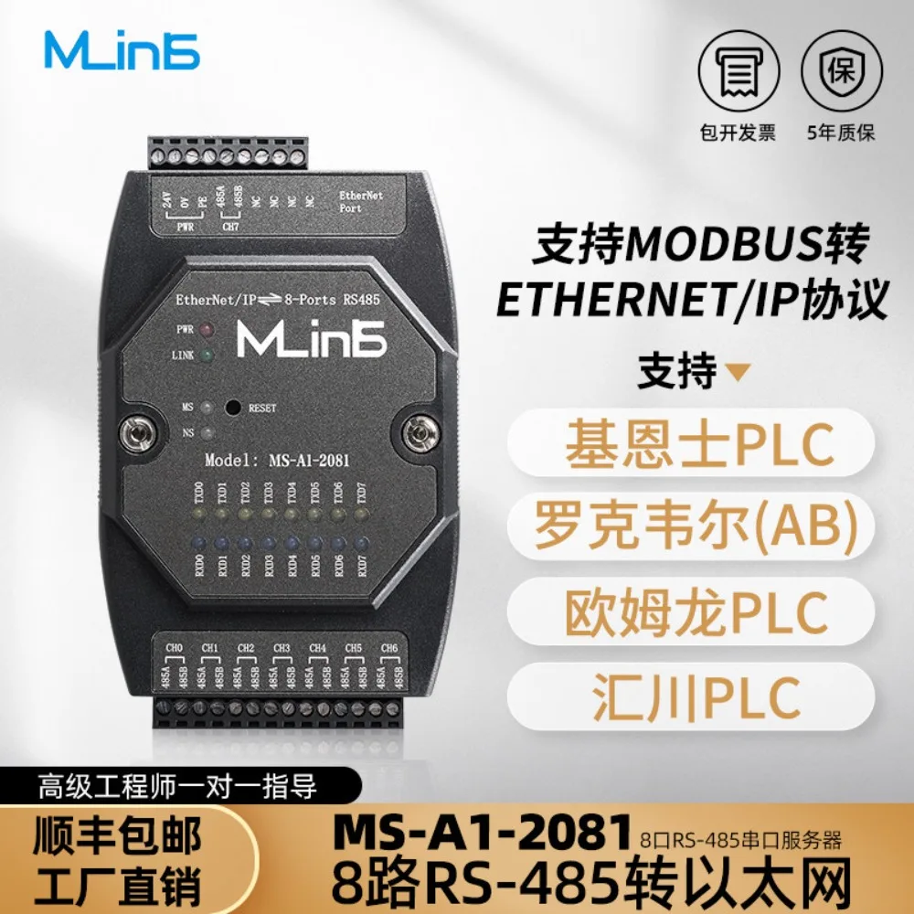 EtherNet/IP to Modbus485RTU/ascll 8-port RS485 to Ethernet serial server mode