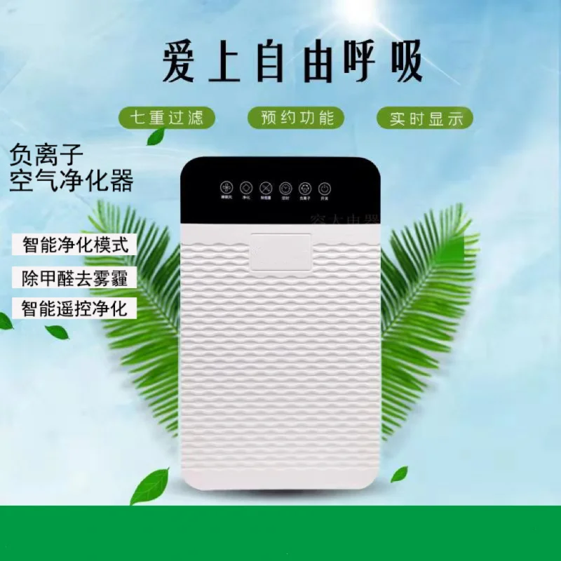 purificateur-d'air-pour-usage-domestique-dans-les-chambres-et-les-salons-elimine-le-formaldehyde-et-la-fumee-adapte-aux-bureaux-interieurs-intelligent