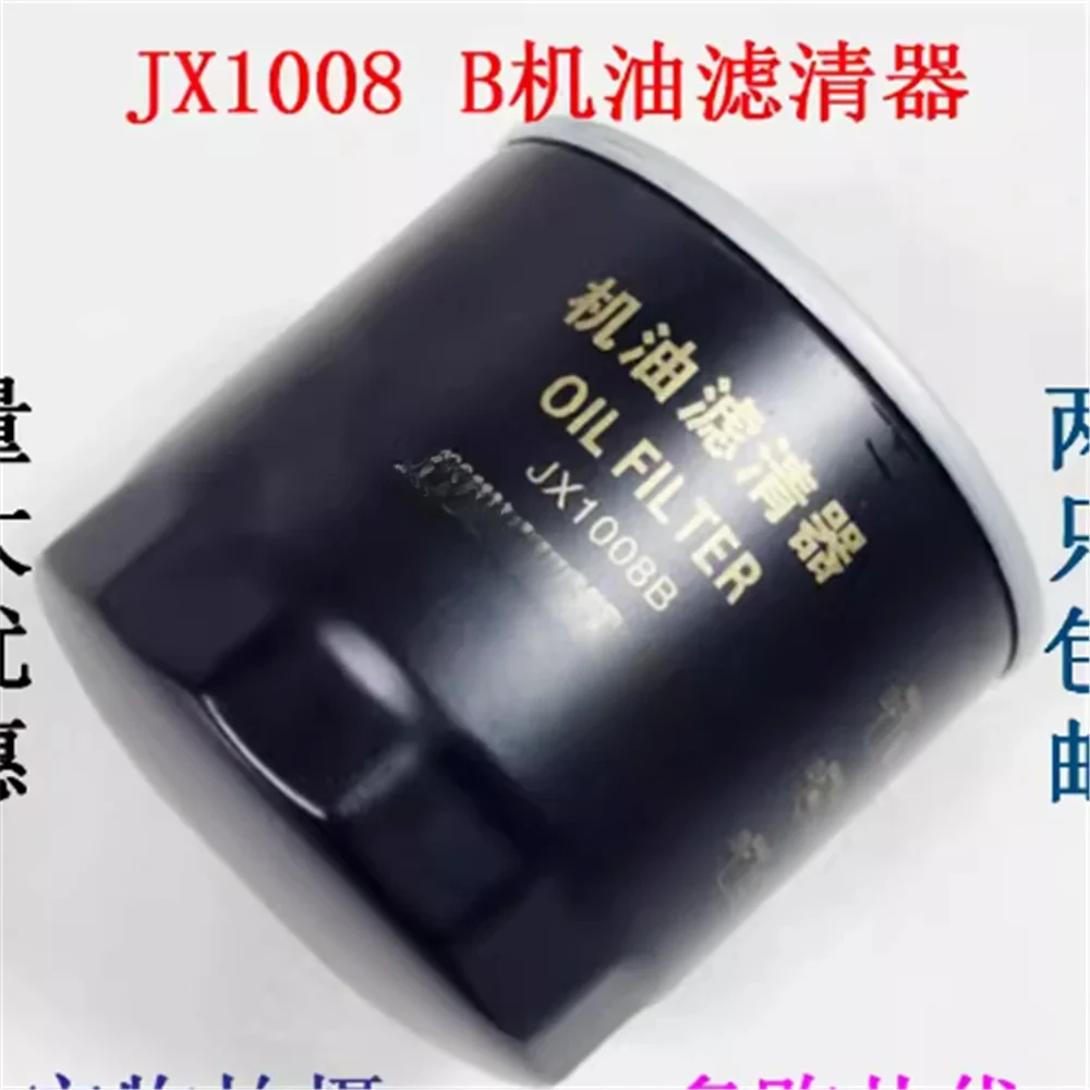 

2 шт. масляный фильтр двигателя JX1008B для трактора Dongfanghong