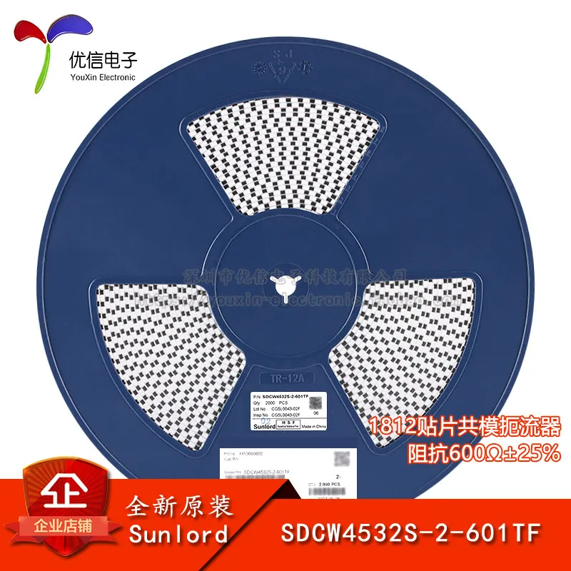 SDCW4532S-2-601TF 1812 SMD Common Mode Filter/Common Mode Choke, Impedance 600Ω 10PCS