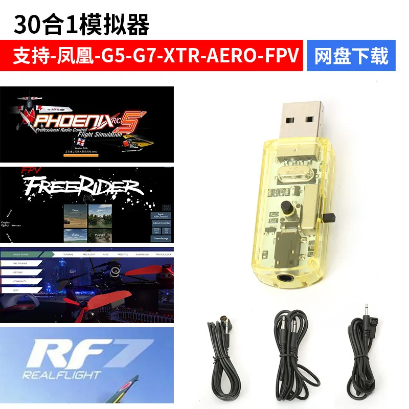 30 in 1 emulator dongle, Phoenix G7 G5 fixed wing FPV crossover helicopter model aircraft remote control