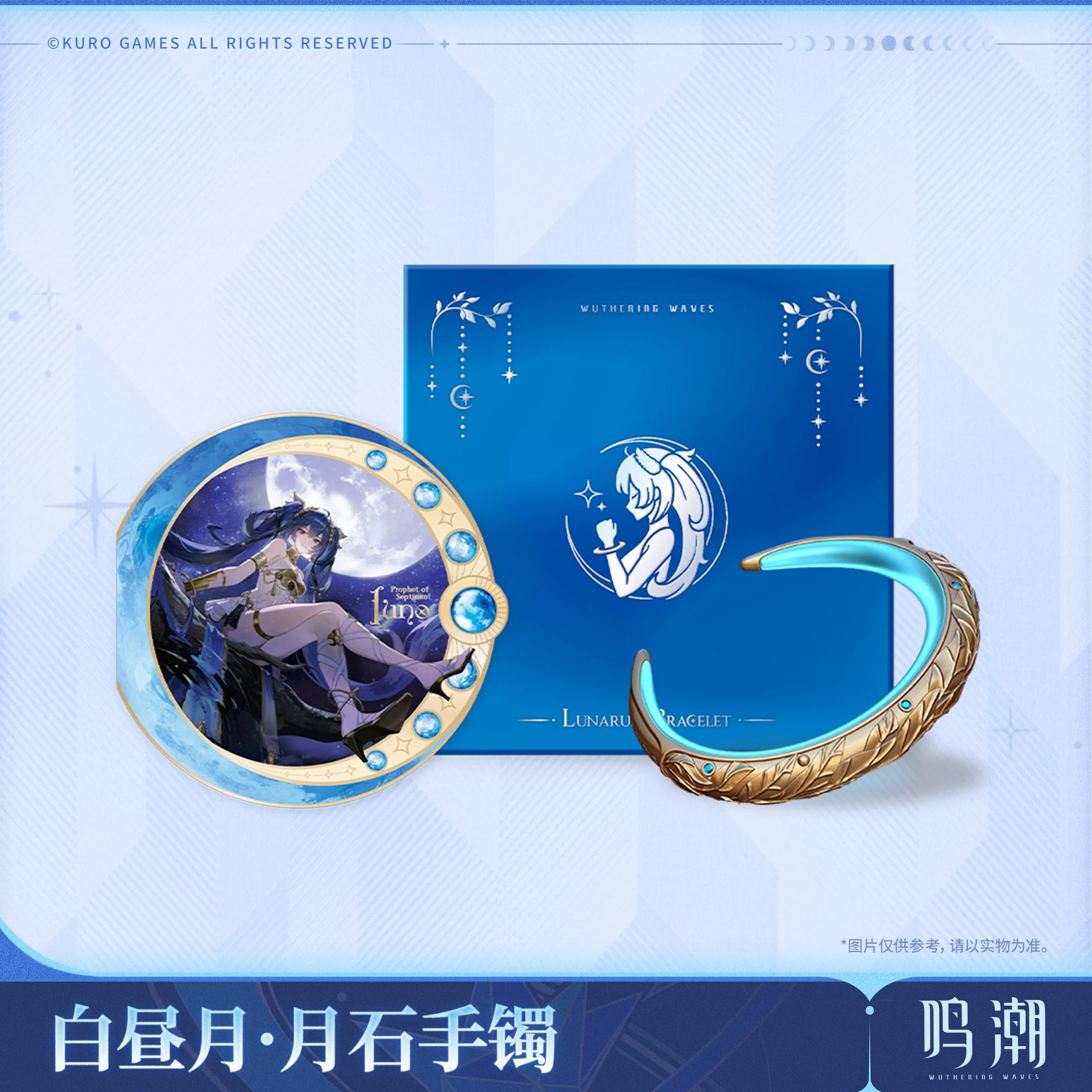 

Официальный оригинальный браслет Iuno, цепочка на руку, волнистые Iuno, аксессуары для косплея, аниме-игра, подарок на день рождения, Хэллоуин