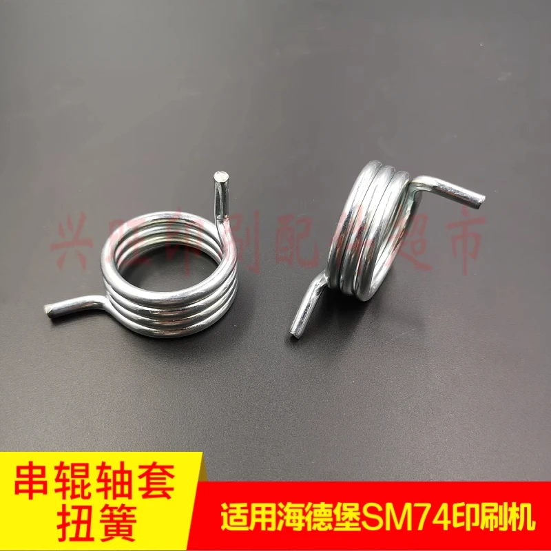 for Heidelberg SM74 printing press ink transfer roller shaft sleeve torsion spring low platform paper collection M2.009.026