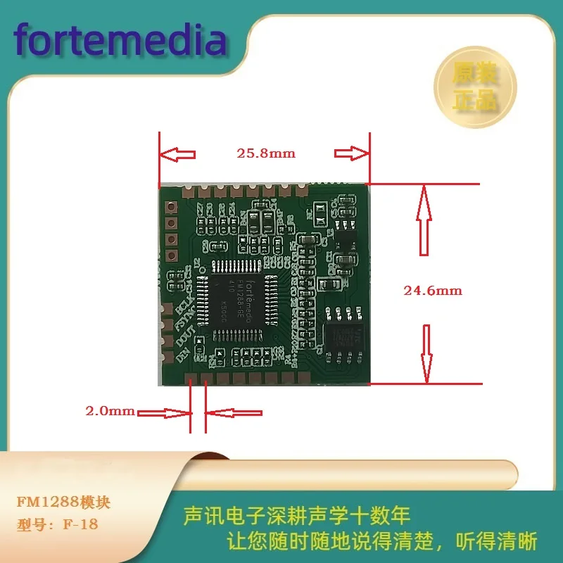 FM1288 Module Echo Cancellation Noise Reduction Security Monitoring Sound Pickup