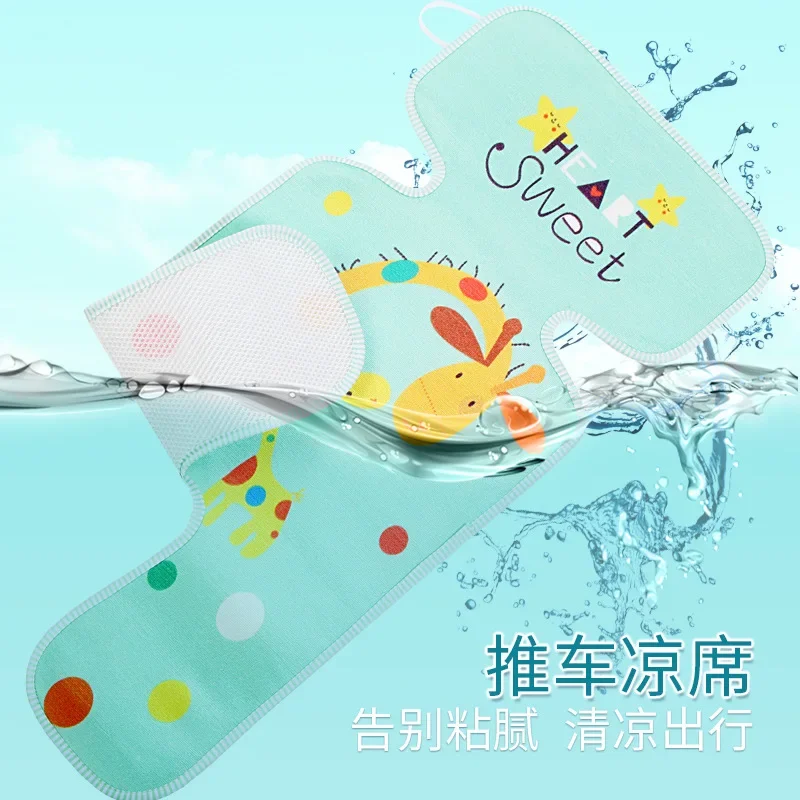 Baby Stroller Summer Mat Accessories Kindergarten Pram Seat Summer Universal Cushion Ice Silk Cooler