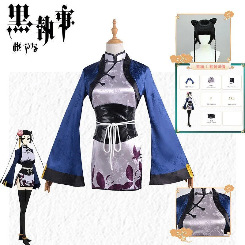En Stock Ranmao Cosplay Costume Black Butler Anime Ran Mao Lan Mao Qipao Yujie Halloween Costume de jeu de rôle et perruque pour adultes