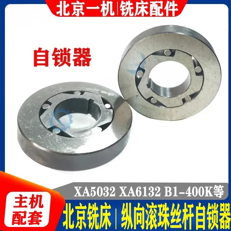 Milling machine accessories X5032A X6132A ball screw left and right locking device, longitudinal self-locking device