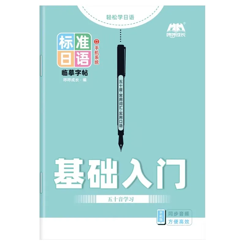 Japanese Calligraphy Starter Kit for Children Adults Beginner Friendly Katakana  Copybook with 50 Tones Practice Essential Set