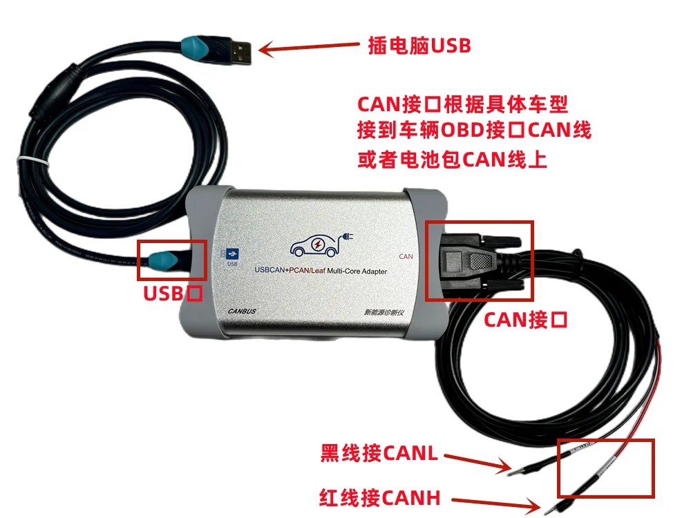 Applicable to Six-in-one CAN box CAN card LIN card new energy diagnostic decoder, compressor charger offline detection