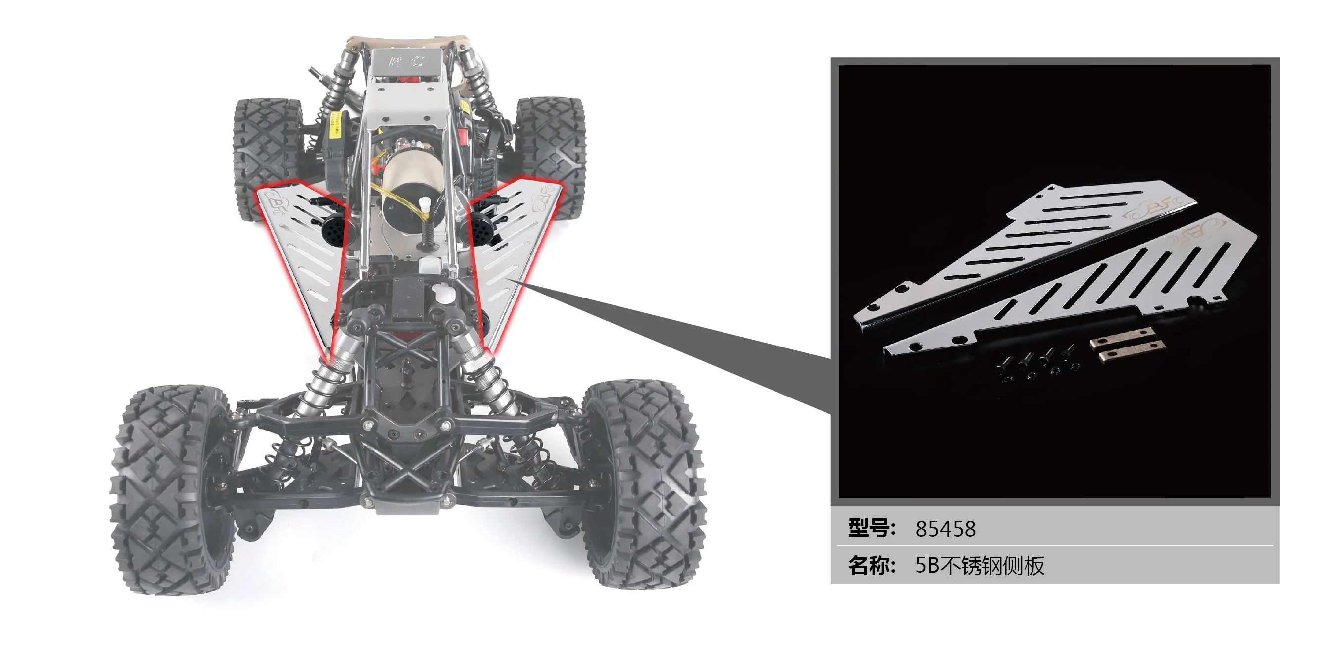 루오판 원격 조종 자동차 BAHA 5B 스테인리스 스틸 사이드 패널 키트는 HPI BAJA 5B 모델에 적합합니다