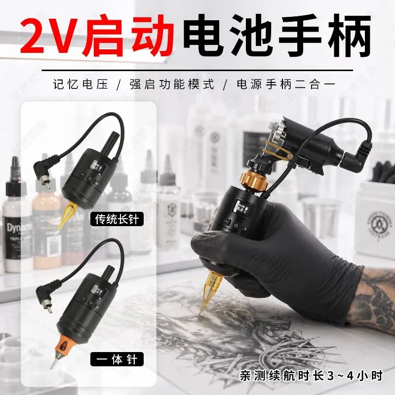 Adjustable battery integrated handle tattoo machine equipment needle long needle self-locking wireless Mada machine beauty tool