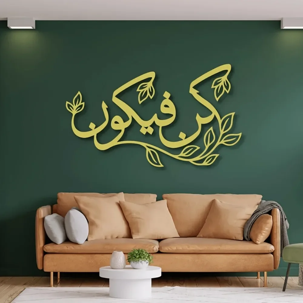 CIFBUY Islamic Quran Metal Wall Art Iron Calligraphy Sign Decor for Home Living Room Bedroom Spiritual Rustic Accent Decoration