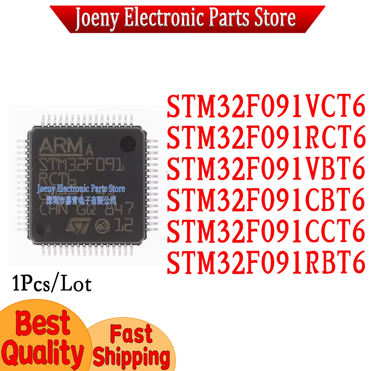 STM32F091VCT6 STM32F091RCT6 STM32F091VBT6 STM32F091CBT6 STM32F091CCT6 STM32F091RBT6 PC shell
