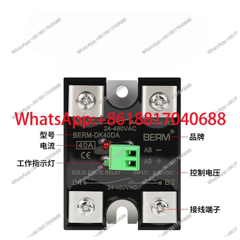 Solid State Relay B…