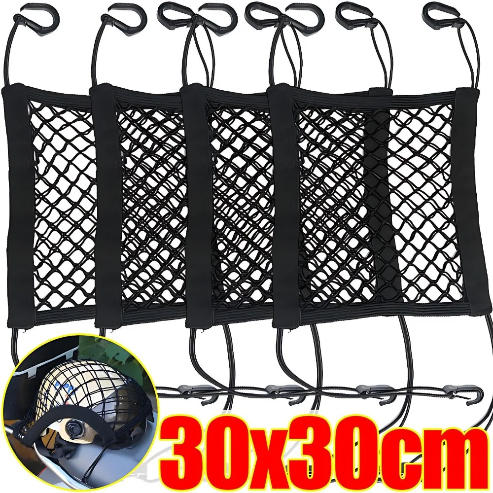 

Грузовая сетка для шлема для мотоцикла, скутера, эластичная сетка для банджи-бака с 4 крючками, двухслойный сетчатый держатель для багажа, аксессуары для велосипеда