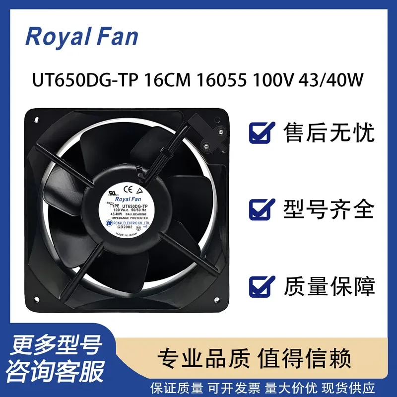 For TYPE UT650DG-TP 100V 43/40W original Japanese ROYAL FAN high temperature resistance, imported fan