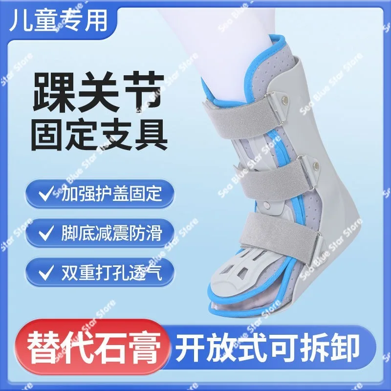 Children's foot brace ankle brace ankle rehabilitation device calf   ankle fixation rehabilitation brace