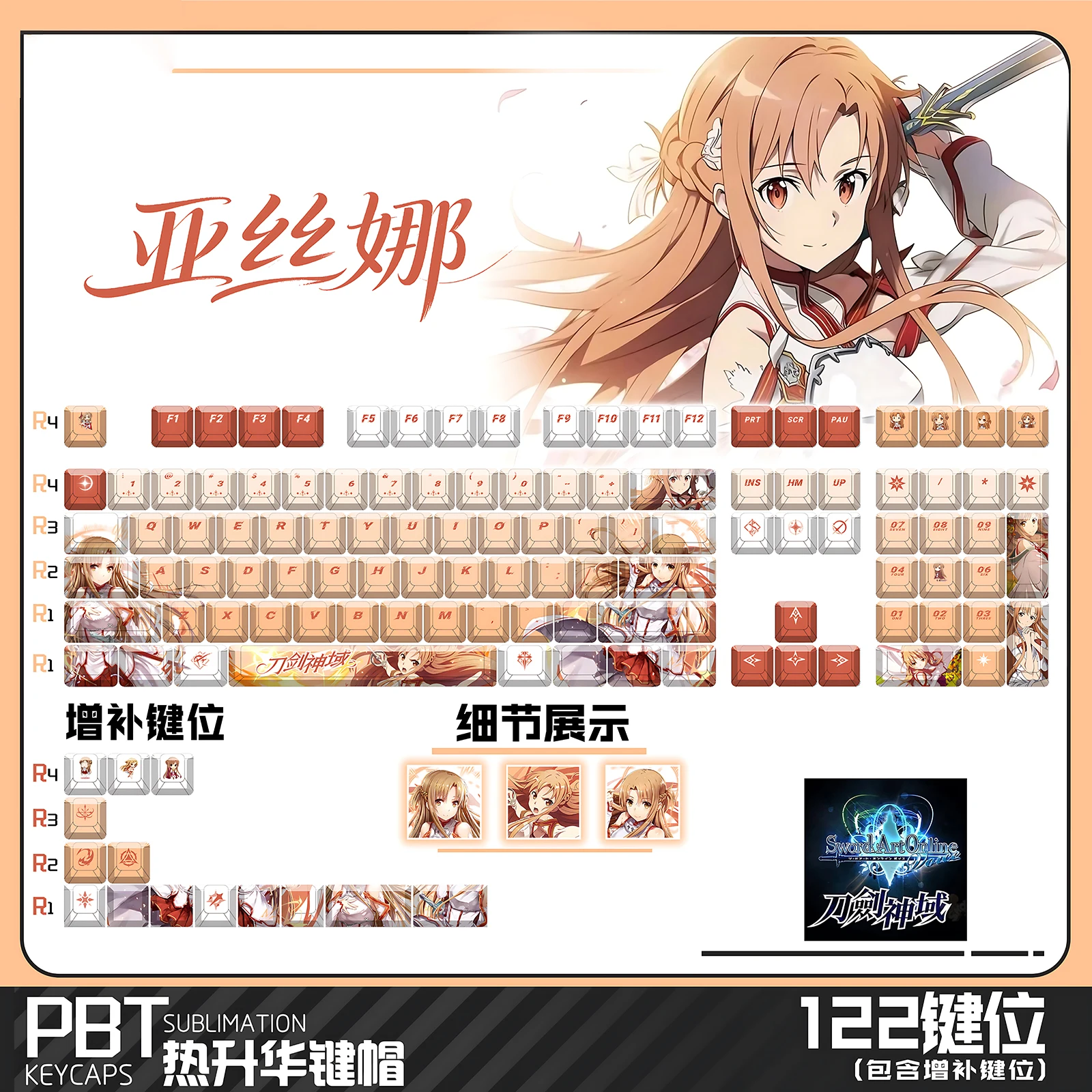 Sword Art Online Asuna Anime Gaming 122 PBT Dye Sub Keycaps Cherry Profile ANSI Fit Made68 Mad68 Wooting60 MX Switches