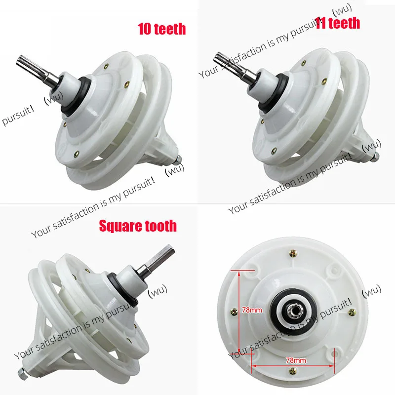 10 teeth/11 teeth/square teeth washing machine reducer, gearbox motor clutch household washing machine repair parts