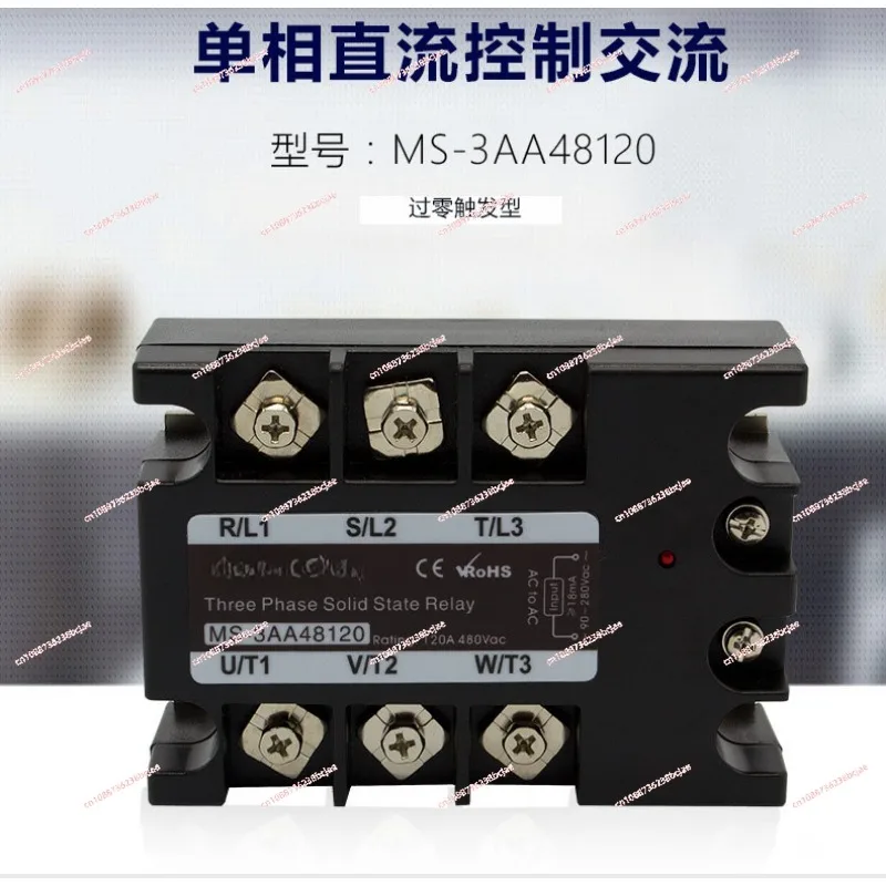 Three phase motor control module SSR solid state relay 3 phase solid state motor reverser, ac 90-280V control