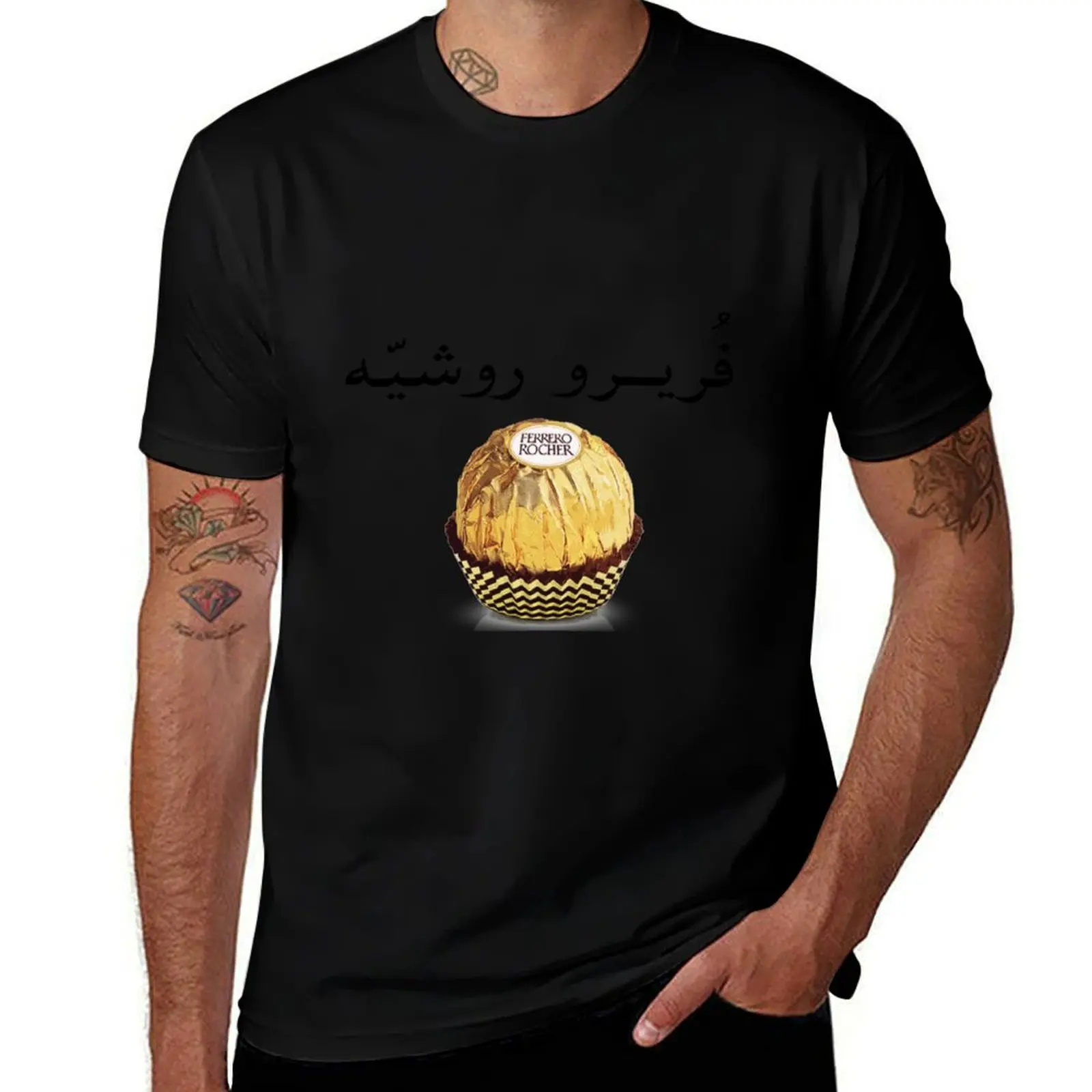 Ferrero Rocher en árabe - ? ???? ? ???? Camisetas para hombre, paquete de camisetas blancas para hombre, camisetas gráficas divertidas, camiseta de algodón