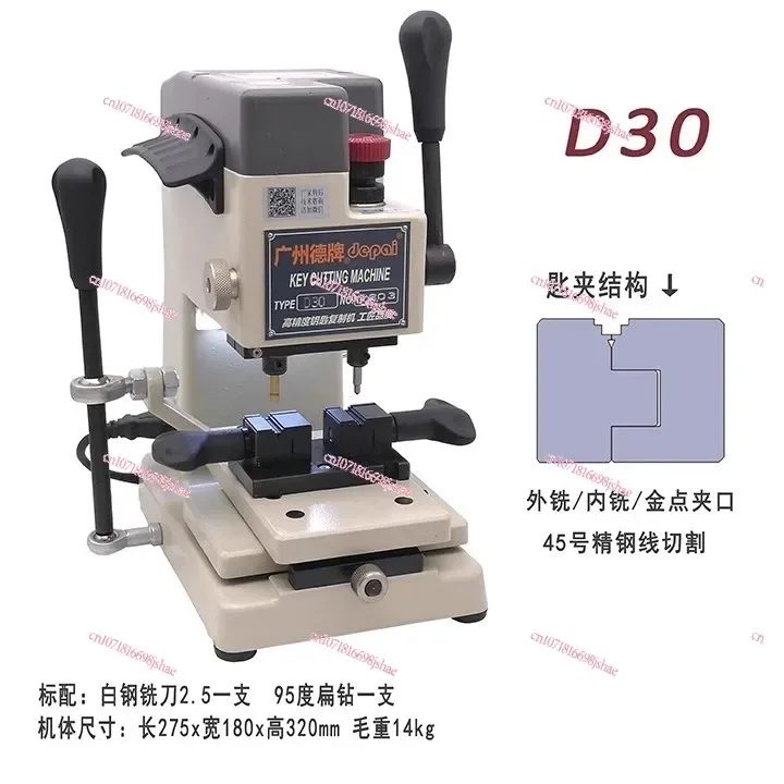 Guangzhou De Brand D30 Key Machine Milling Groove Punching High Precision Civil Car Key Duplicator De Brand