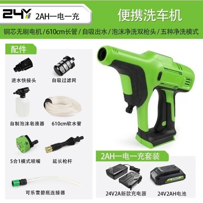 Portable lithium battery Household wireless water gun car washing artifact Cleaning foam watering cleaning machine